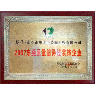 資質(zhì)榮譽