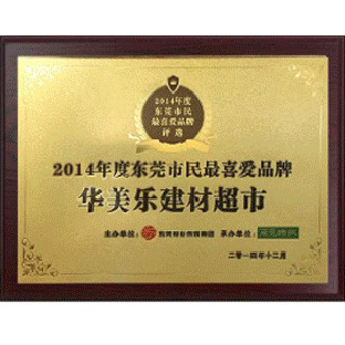 資質(zhì)榮譽