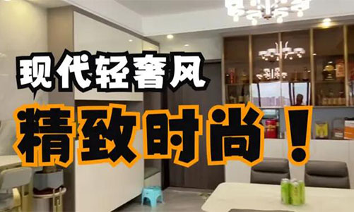 現(xiàn)代輕奢風(fēng)完工案例來啦！超細(xì)節(jié)的設(shè)計，讓你一眼愛上它！