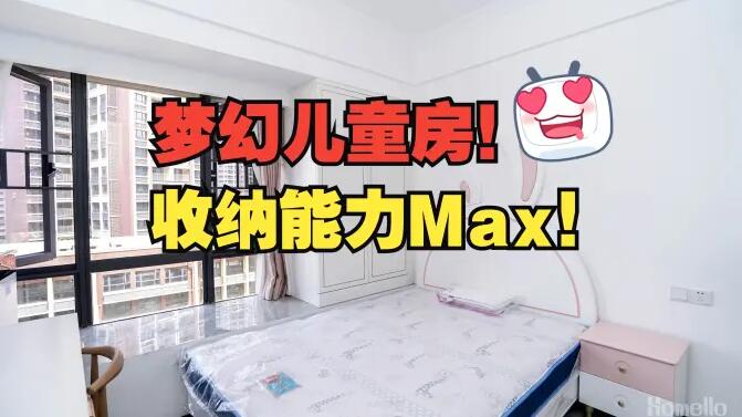 夢幻兒童房！俏皮活潑的設(shè)計，收納能力Max！