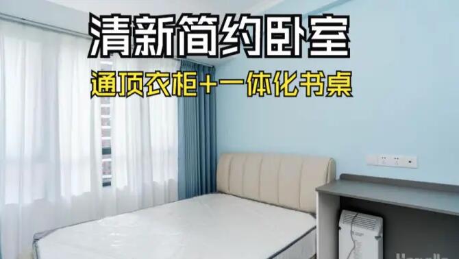 現(xiàn)代簡約風(fēng)臥室改造：通頂衣柜連體書桌+莫蘭迪色系，營造出清新活潑的氛圍