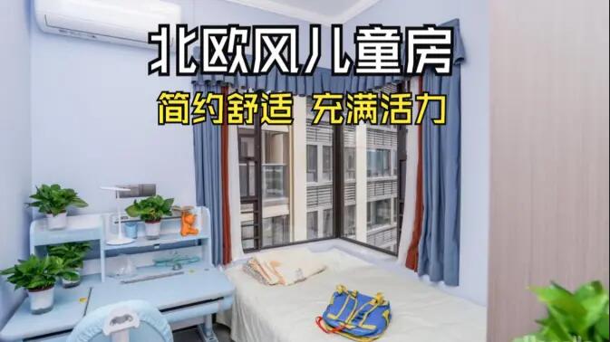 北歐風兒童房實拍：淺藍色主色調(diào)，搭配轉(zhuǎn)角窗，活力滿滿的兒童房！