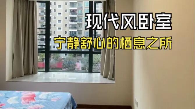 現(xiàn)代風臥室實拍：時尚簡約舒適溫馨，寧靜舒心的棲息之所！